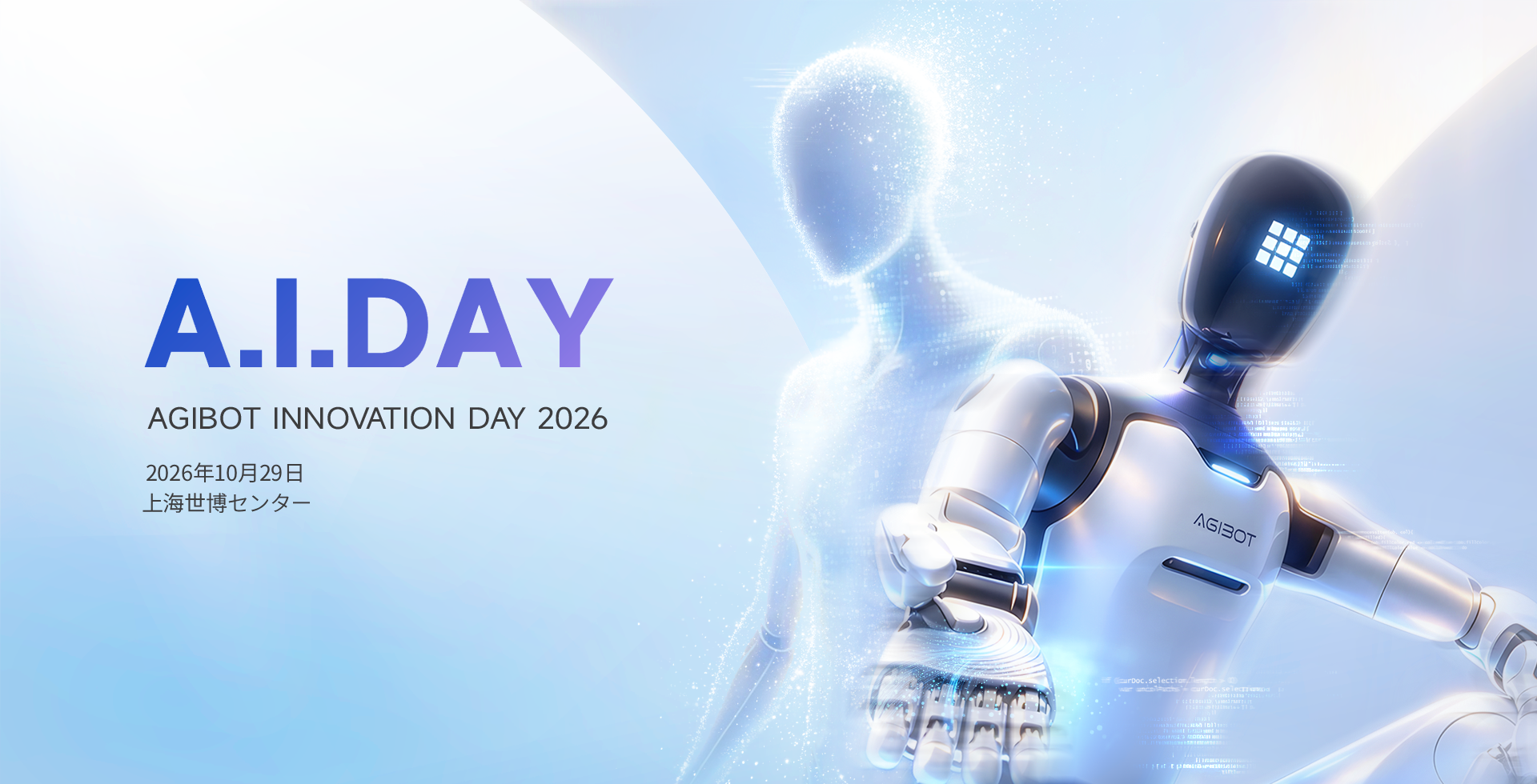 AI DAY 2026